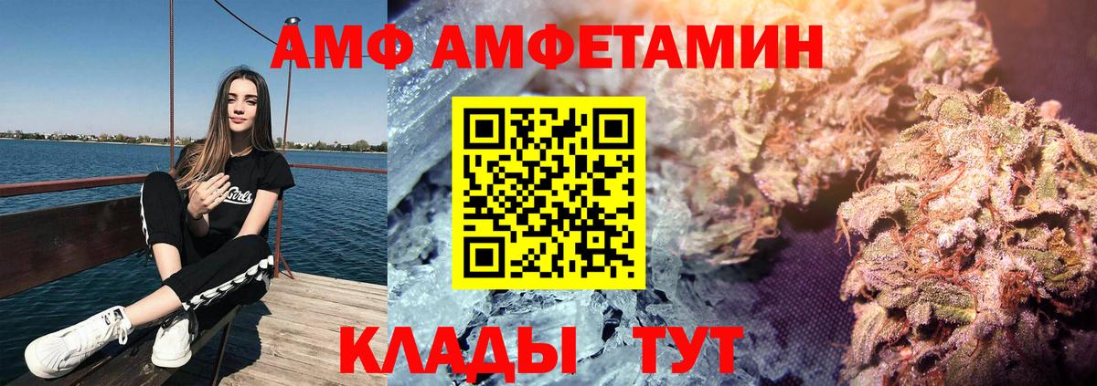 Amphetamine Premium Кимовск