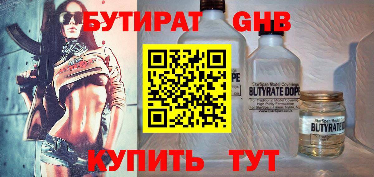 Кимовск  Бутират оксана  Вход с VPN 