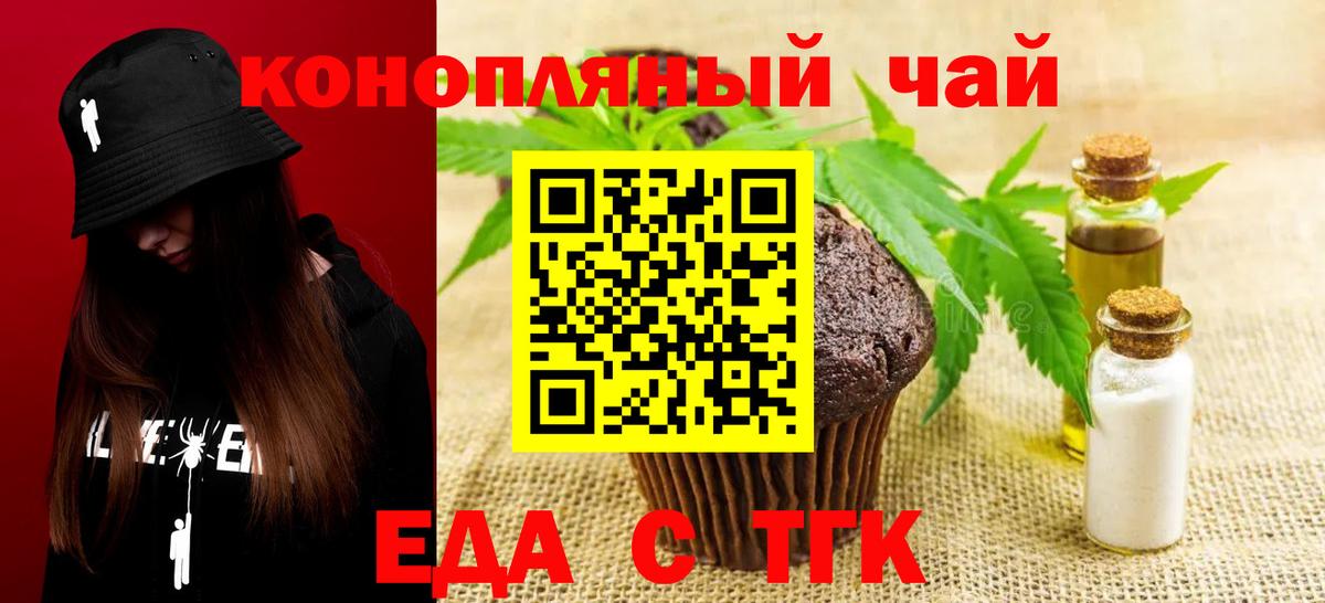 Canna-Cookies марихуана  Вход с VPN  Кимовск 