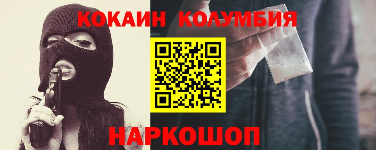 Кокаин FishScale Кимовск