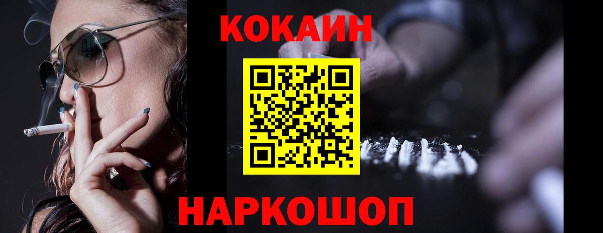 КОКАИН Боливия  Кокаин VHQ  Cocaine  Кимовск  Вход с VPN 