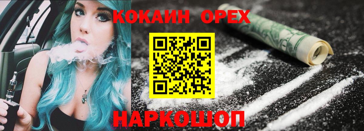 ГАШ  Кимовск  Мефедрон   Кокаин  МЕФ  Вход с VPN 