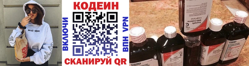 Кодеиновый сироп Lean Purple Drank  Кимовск 