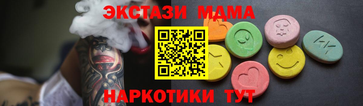 ЭКСТАЗИ ешки  Вход с VPN  хочу   Кимовск  Экстази 