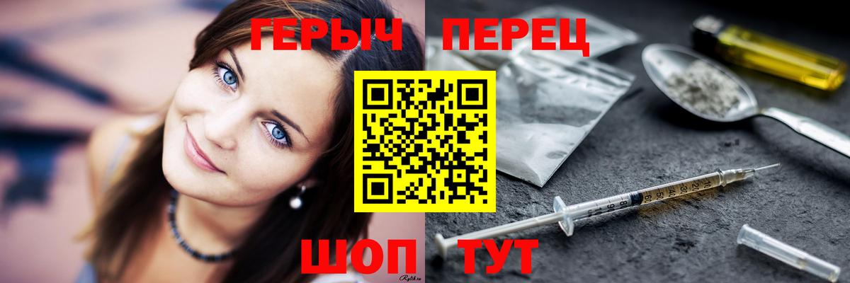 Героин белый Кимовск