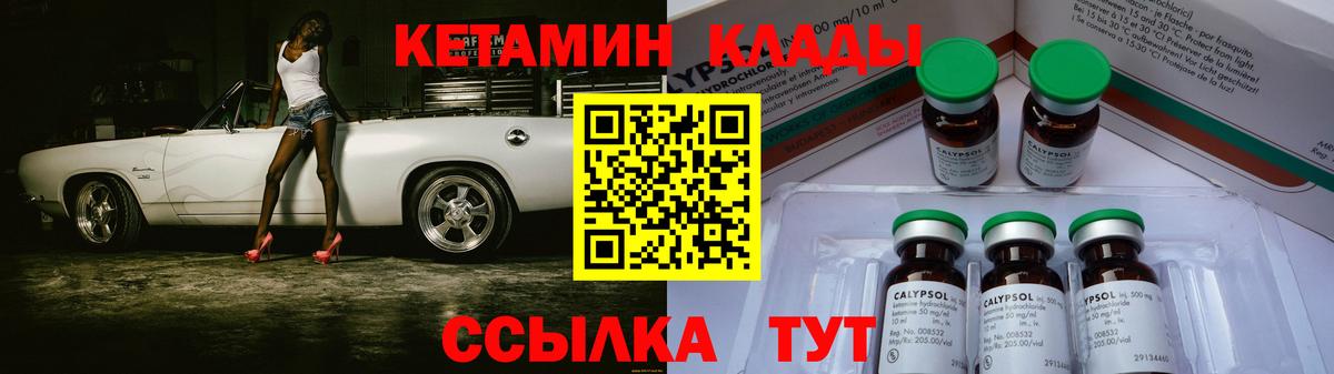 Кимовск  КЕТАМИН ketamine  Вход с VPN 
