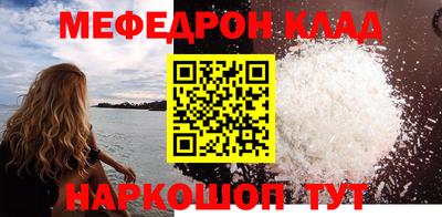 меф VHQ Донецк