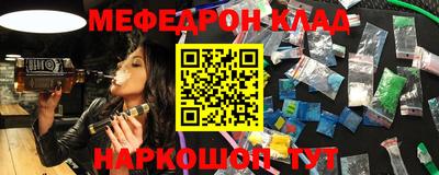 меф VHQ Донецк