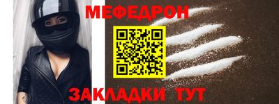 меф VHQ Донецк