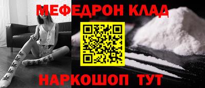 меф VHQ Донецк