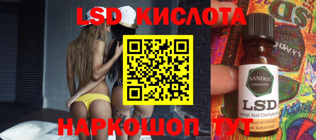 ЛСД экстази кислота Кимовск