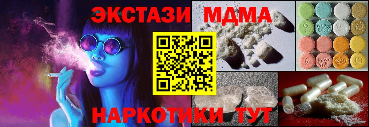 МДМА crystal Кимовск