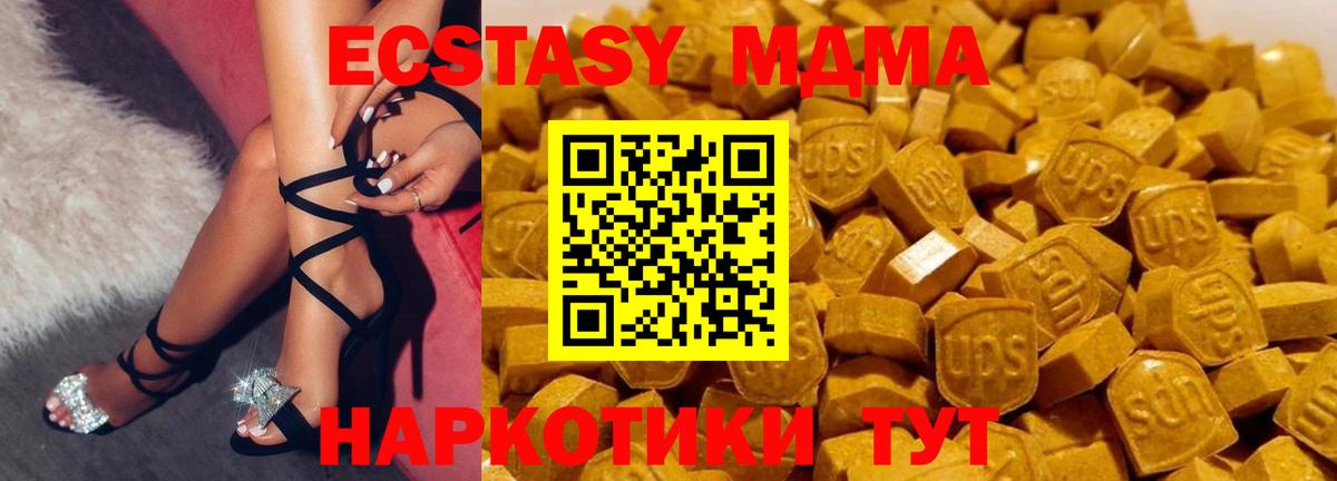 МДМА crystal  МДМА  Кимовск  Вход с VPN 