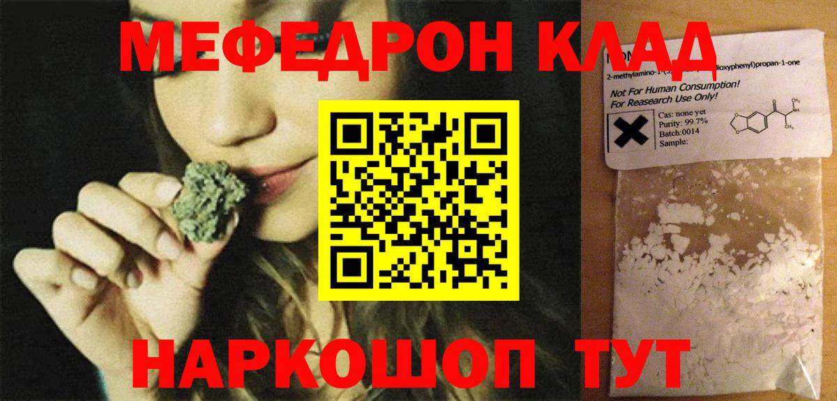 Кимовск  МЯУ-МЯУ  Меф мяу мяу  Вход с VPN  Мефедрон мяу мяу 