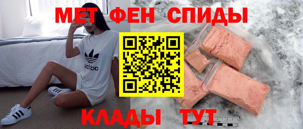 Первитин Methamphetamine Кимовск