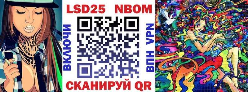 купить наркоту  Кимовск  Марки N-bome 1,5мг 