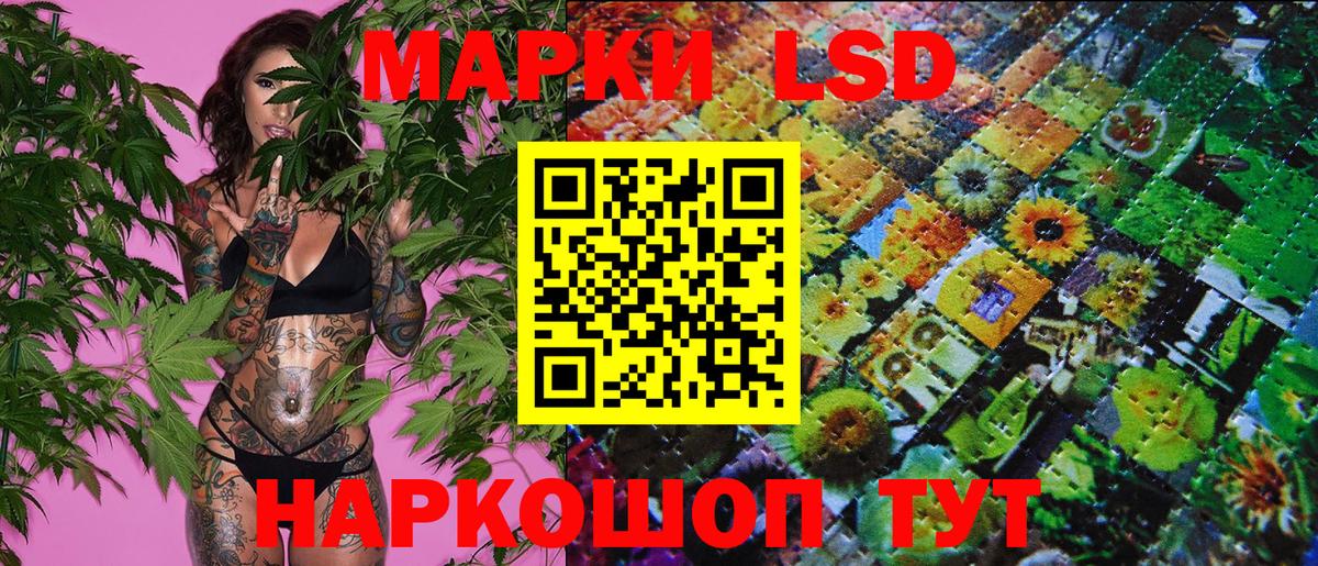 Наркотические марки 1,8мг Кимовск