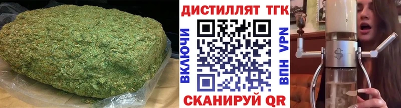 Дистиллят ТГК жижа  Кимовск 