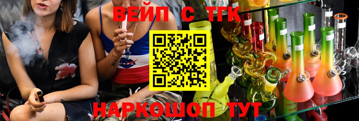 Дистиллят ТГК жижа  ТГК Wax  Кимовск  Вход с VPN 