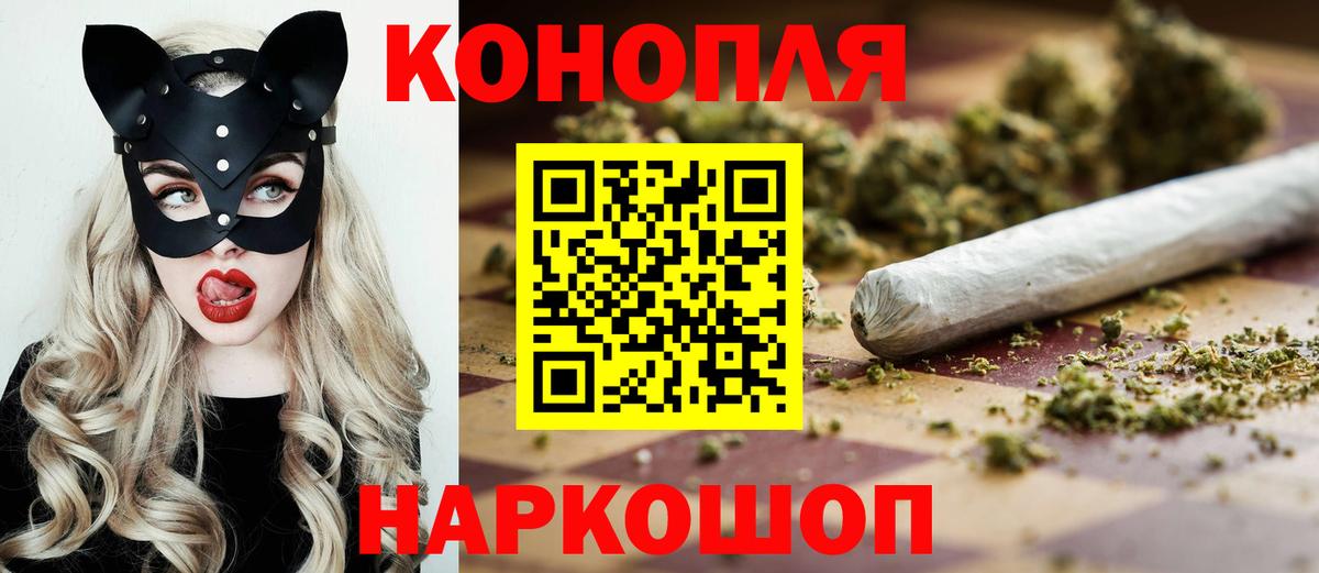 Бошки Шишки AK-47  Вход с VPN  Марихуана план  Канабис Ganja  Бошки марихуана гибрид  Кимовск 